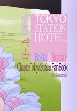 [Peppy Cherry] Tokyo Station Hotel #3 Atashi no Naka de Hibiku Kisu (Melody of Oblivion)-[ペピーチェ] 東京駅リベンジ#03～あたしの中で響くキス～（忘却の旋律)