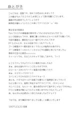 (C73) [Kezukuroi Kissa (Gochou)] Nande Mithra no 2 (Final Fantasy XI)-(C73) [けづくろい喫茶 (伍長)] なんでミスラの 2 (ファイナルファンタジーXI)