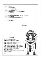 (C75) [Finecraft69 (6ro-)] Shinsekai Taisei - Seikishi Kyousei Jutai- (VIPER RSR) (Chinese)-(C75) (同人誌) [Finecraft69(6ro-)] 新世界体制-精騎士強制受胎- (VIPER RSR) (漢化)
