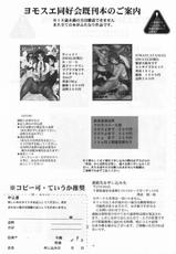 [Yomosue Club (Geshou Ichirou)] Fushigi no Kuni no Ririsu-chan 2-(ふたなり) (同人誌) [ヨモスエ同好会] 不思議な国のリリスちゃん2