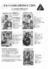 [Yomosue Club (Geshou Ichirou)] Fushigi no Kuni no Ririsu-chan 2-(ふたなり) (同人誌) [ヨモスエ同好会] 不思議な国のリリスちゃん2