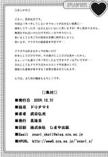 [Takeda Hiromitsu] Doritama M and R [Eng] (Dream Club) {doujin-moe.us}-