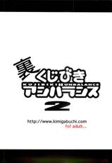 (SC23) [Studio Kimigabuchi (Kimimaru)] Ura Kujibiki Unbalance 2 (Kujibiki Unbalance, Genshiken)-(サンクリ23) [スタジオKIMIGABUCHI (きみまる)] 裏くじびきアンバランス2 (くじびきアンバランス、げんしけん)