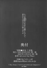 (C72) [all over the Place (Dagashi)] Asagiri●Miko Koma hen (Asagiri no Miko)-(C72) [all over the Place (駄菓子)] 朝霧●巫女 こま篇 (朝霧の巫女)
