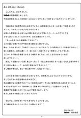 (COMIC1☆2) [Mousou Kai no Juunin wa Iki Teiru] Fureai (The Melancholy of Haruhi Suzumiya)-(COMIC1☆2) [妄想界の住人は生きている。] ふれあい (涼宮ハルヒの憂鬱)