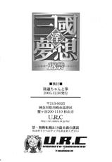 [U.R.C] Lu Xun-chan to Fude  [Dynasty Warriors][German]-