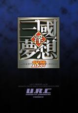 [U.R.C] Lu Xun-chan to Fude  [Dynasty Warriors][German]-
