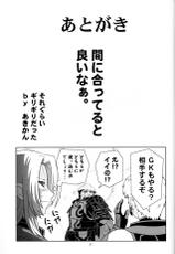 (C77) [Kurejitto-Akikan] Irojiro Mithran TaruTaru (Final Fantasy 11)-(C77) [くれじっと - あきかん] 色白ミスランタルタル (ファイナルファンタジーXI)