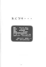 (C63) [Studio Buffet (Dohi Kensuke)] UruSTAR Yatsura (Urusei Yatsura)-(C63) [すたじおぱふぇ (土肥けんすけ)] うるスタやつら (うる星やつら)