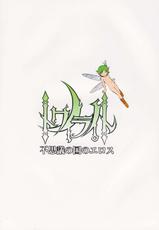 [RPG Company 2 (Yoriu Mushi)] Twilight-[RPGカンパニー2] トワイライト