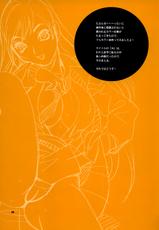 (C75) [SHALLOT COCO (Yukiyanagi)] Yukiyanagi no Hon 17 JK [English] {doujin-moe.us}-(C75) [シャルロット・ココ (ゆきやなぎ)] ゆきやなぎの本 17 JK [英訳] {doujin-moe.us}