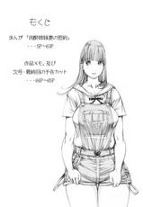 (C76) [Milk Tank (Shiromi Kazuhisa)] Niku Yoi Shimai Marika to Akiko (Original) [Revised 2nd Edition]-(C76) [Milk Tank (しろみかずひさ)] 肉酔姉妹 麻理果と亜希子 (オリジナル) [改訂第2版]