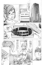 (C76) [Milk Tank (Shiromi Kazuhisa)] Niku Yoi Shimai Marika to Akiko (Original) [Revised 2nd Edition]-(C76) [Milk Tank (しろみかずひさ)] 肉酔姉妹 麻理果と亜希子 (オリジナル) [改訂第2版]
