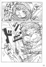 [Bookshelf] General Mihli to Otomodachi ni Narou (FFXI)-
