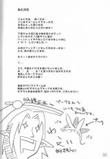 [Bookshelf] General Mihli to Otomodachi ni Narou (FFXI)-