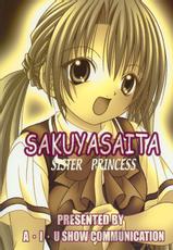 (C66) [A-I-U SHOW COMMUNICATION] SAKUYA SAITA (Sister Princess)-(C66) [A・ I・U SHOW COMMUNICATION (相羽翔穂)] SAKUYA SAITA (シスタープリンセス)