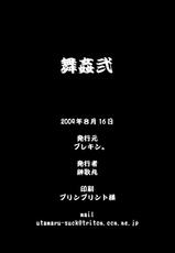 (C76) [Breakin&#039; Bakery (Sakaki Utamaru)] Mai Kan 2 (King of Fighters)-(C76) [Breakin&#039; Bakery (榊歌丸)] 舞姦 弐 (キング・オブ・ファイターズ)