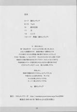 [Front Powers] Hahatsuyo Rakugaki Hon-(同人誌)[フロントパワーズ] 母強落描き本 (母は強し！・とら専売)