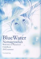 [Nettaigyoclub (YoZi)] BlueWater (Pia Carrot e Youkoso!! 3)-[熱帯魚倶楽部 (YoZi)] BlueWater (Pia キャロットへようこそ！！3)