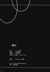 (C77) [Nanatsu no Kagiana (Nanakagi Satoshi)] Waiai (Toaru Kagaku no Railgun)-(C77) (同人誌) [七つの鍵穴] 歪愛 (とある科学の超電磁砲)