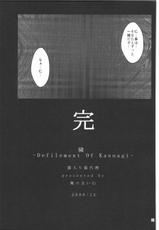 [BOX representation in CAT] Kegare -Defilement Of Kannagi- (Kannagi)-[猫入り箱代理 ] 穢れ -Defilement Of Kannagi- (かんなぎ)