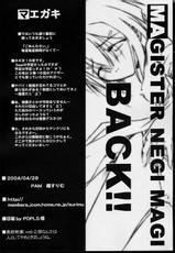 (CR35) [PAM (Tachibana Surimu)] BACK!! (Mahou Sensei Negima!)-(Cレヴォ35) [PAM (橘すりむ)] BACK!! (魔法先生ネギま！)