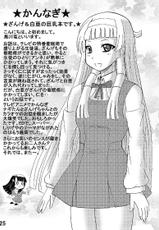 [Neko Melon-ya] FUWA FUWA Zange-chan? (Kannagi: Crazy Shrine Maidens)-[猫メロン屋] FUWA FUWA ざんげちゃん? (かんなぎ)