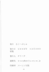 (C75) [ruku-pusyu (Orihata)] Karen-san no Junairon (CODE GEASS)-(C75) [るくーぷしゅ (オリハタ)] カレンさんの純愛論 (コードギアス 反逆のルルーシュ)