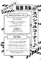 [Hikakuteki Simple na Panty (Ouse Tsukusu)] Nayamashi Keishi Soukan (Seto no Hanayome) (CN)-