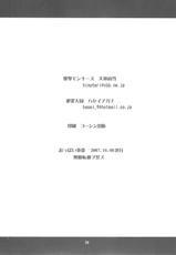 [Hanzai Tengoku + Bakugeki Monkeys] Oppai Jihen (Code Geass)-[犯罪天国+爆撃モンキース] おっぱい事変 (コードギアス)