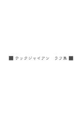 [Ikibata 49ers] Zero Revo 2 (Zero no Tsukaima)-[いきばた49ers] ゼロRevo2 (ゼロの使い魔)