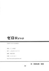 [Ikibata 49ers] Zero Revo (Zero no Tsukaima)-[いきばた49ers] ゼロRevo (ゼロの使い魔)