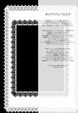 (C77) [NeoSeporium] Ningyoutsukai wa Tsunmazo de Shiita Gerareru to Sugu Aheru (Touhou Project)-(C77) (同人誌) [NeoSeporium] 人形遣いはツンマゾで虐げられるとすぐアヘる (東方)