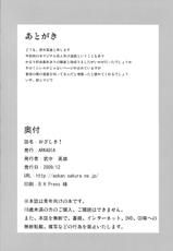(C77) [ARKADIA] Ozashiki！ (Original)-(C77) (同人誌) [ARKADIA] おざしき！ (オリジナル)