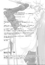 (C66) [MINX (nyoro_ta)] Velvet Rose (Fate/Stay Night)-(C66) [MINX (にょろた)] Velvet Rose (Fate/Stay Night)