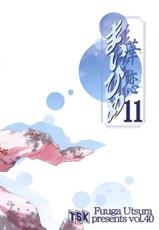 [TSK] Mai Hime -Hana Koi- 11 (Sakura Wars)-[TSK] まいひめ～華恋～11