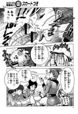 (C75) [Skirt Tsuki / Skirt Tuki (keso)] Chikyuu Renpougun Seikou Kyouren (Kidou Senshi Gundam [Mobile Suit Gundam])-(C75) [スカートつき (keso)] 地球連邦軍性交教練 (機動戦士ガンダム)