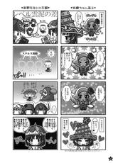 (C77) [STUDIO PAL] Hamerareta Mahousenshi (Dragon Quest 9)-(C77) (同人誌) [STUDIO PAL] ハメられた魔法戦士 (DQ9)