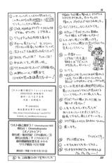[Onomatopoeia、Tatsumaki Koutei] Waruto-sama to Asobou ! Onomatopoeia SIDE╱Tatsumaki Koutei SIDE (Utawarerumono)-[Onomatopoeia、たつまき皇帝] ウルト様と遊ぼう！Onomatopoeia SIDE╱たつまき皇帝 SIDE (うたわれるもの)