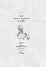 (C77) [Kohakutei (Sakai Hamachi)] Reimix (Neon Genesis Evangelion)-(C77) [琥珀亭 (堺はまち)] Reimix (新世紀エヴァンゲリオン)