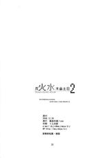 (C75) [Majimeya (Isao)] Getsu Ka Sui Moku Kin Do Nichi 2 (Ogień i Woda) (Bishoujo Senshi Sailor Moon) [Polish]-(C75) [真面目屋 (isao)] 月火水木金土日2 (美少女戦士セーラームーン) [ポーランド翻訳]
