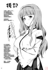 (C77) (同人誌) [じぇのばけーき] 絶対和姦 Lost in school (THE IDOLM@STER)[CN]-(C77) (同人誌) [じぇのばけーき] 絶対和姦 Lost in school (THE IDOLM@STER)[中文化by漢化道]