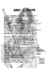 [Minshuku Inarimushi (Syuuen)] Chichi Ranbu Vol. 06 (The OneChanbara)-[民宿いなりむし (終焉)] 乳乱舞 Vol.06 (THEお姉チャンバラ)