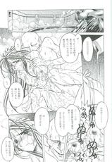 [CIRCLE OUTER WORLD] Ah! Megami-sama ga Soushuuhen 3 (Oh! My Goddess | Ah! Megami-sama)-[サークルOUTERWORLD] ああっ女神さまがっ 総集編ＩＩＩ (ああっ女神さまっ)