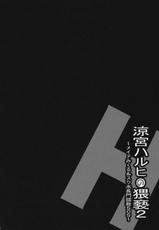 [Aodiso kankou] Suzumiya haruhi no Waisetsu 2 ~ haruhi &amp; nagato san Ryoujoku SOS ~-