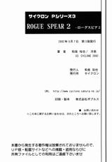 [Cyclone (Reisen Izumi)] ROGUE SPEAR 2 (Kamikaze Kaitou Jeanne [Phantom-Thief Jeanne])-[サイクロン (冷泉和泉)] ROGUE SPEAR 2 (神風怪盗ジャンヌ)