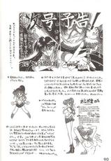 [Black Dog (Kuroinu Juu)] Submission Jupiter Plus (Bishoujo Senshi Sailor Moon) [English]-[BLACK DOG (黒犬獣)] SUBMISSION JUPITER PLUS (美少女戦士セーラームーン) [英訳]