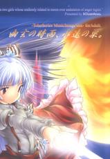 [Era Feel]Drizzle of Mystery, Beam of Eternity{Touhou Project}-