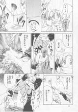 (SC20) [RED RIBBON REVENGER (Makoushi)] Maboroshi (Seiken Densetsu 3)-[RED RIBBON REVENGER (魔公子)] 幻 (聖剣伝説3)
