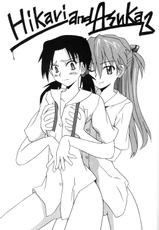 Hikari and Asuka [UTAMARU PRESS]-